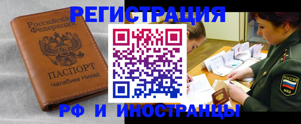 регистрация в Собинке