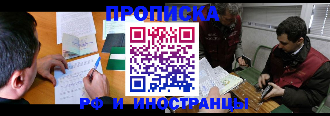 прописка поиск в Собинке