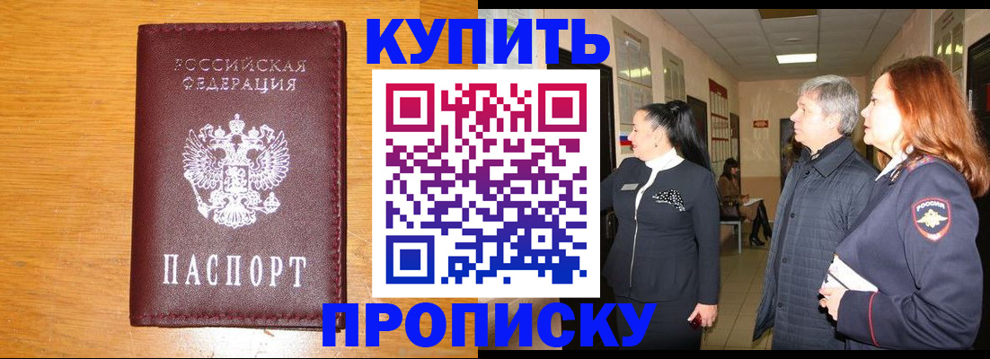 временная регистрация для школы в Собинке