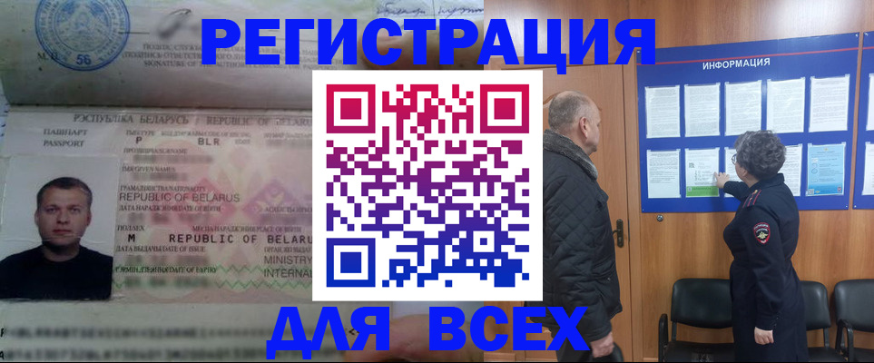 где прописаться в Собинке
